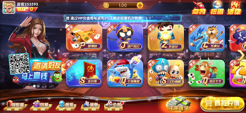 最新旺达棋牌游戏完美境外版本+完整数据+超帅插图1