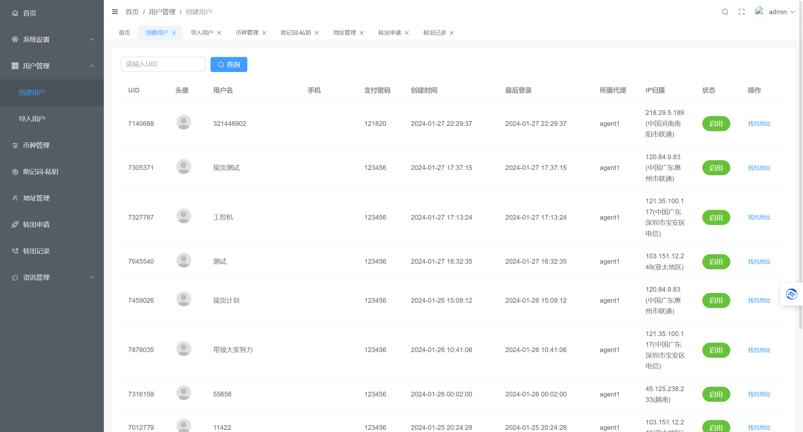 2024最新高仿IMTOKEN钱包/仿im钱包源码/前端uniapp+后端PHP/客户定制版完美运营插图5