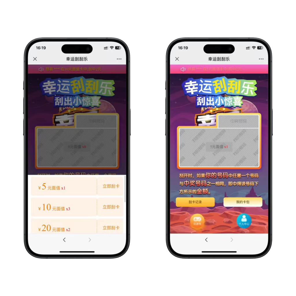 2024新版h5幸运刮刮乐程序下载+搭建教程插图5