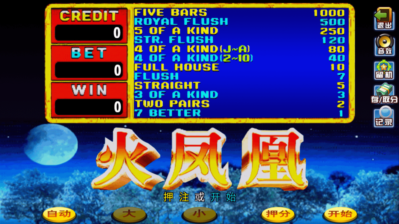 178大鱼塘电玩游戏厅+视频搭建教程插图13