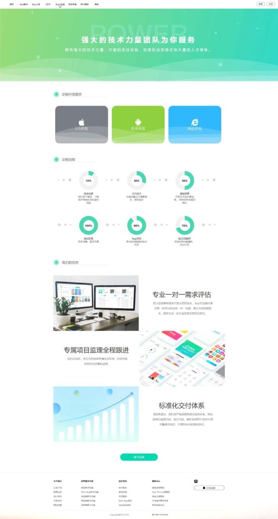 【变色龙】app封装系统源码+某站在售上千的封装系统源码插图3
