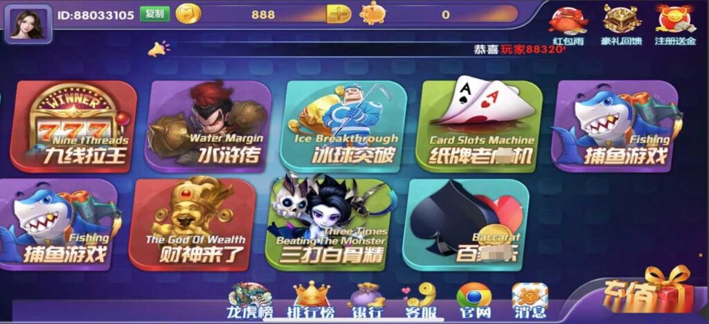 闲娱电玩城双端完整服务器打包-各种盘口搭建,软件开发,维护,定制