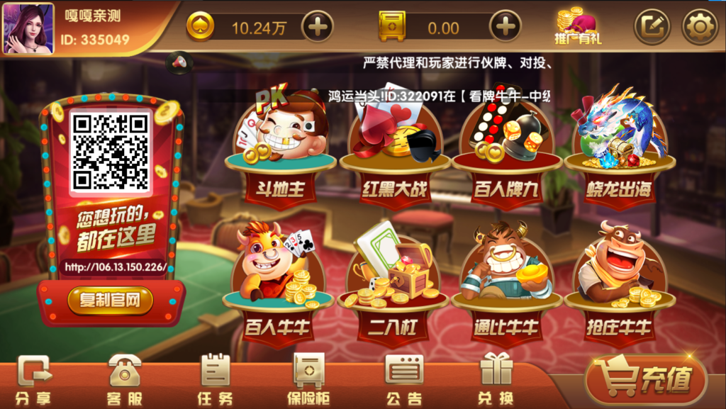 红色版永利全套控制机器人免微信登陆带视频搭建教程插图2