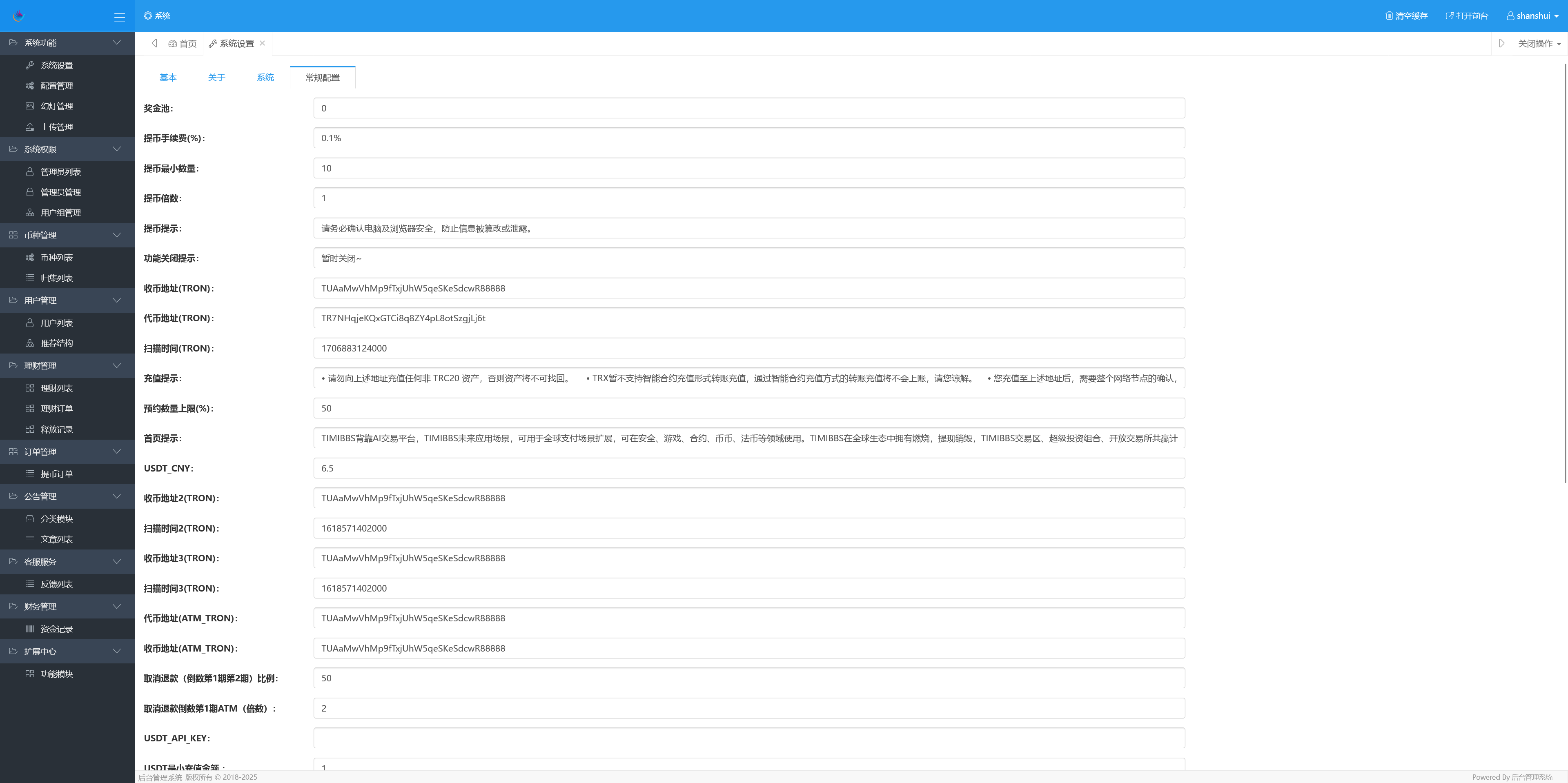 CCG双语言矿机理财源码/dapp海外矿机投资理财+搭建教程插图9