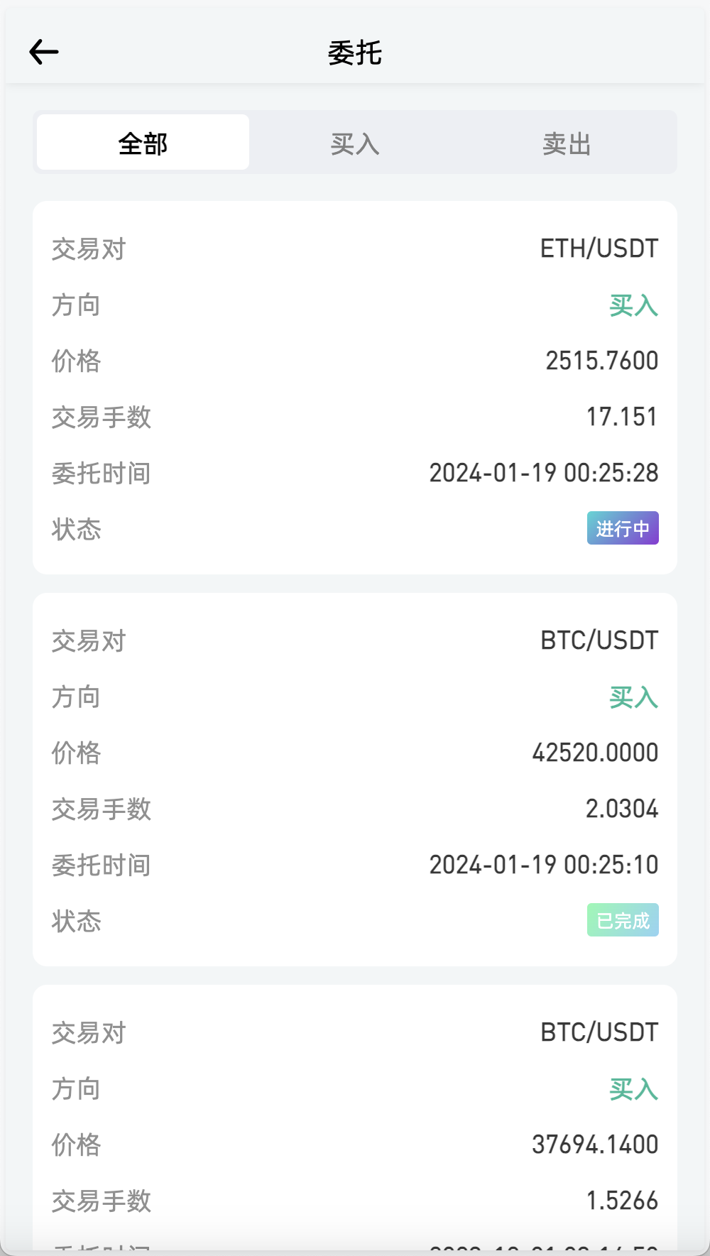 OKBit多语言交易所/前端vue纯源码/合约交易+锁仓挖矿+期权交易+币币交易+新币申购+NFT盲盒+平台币行情控制+双币理财+平台币发行+机器人插图5