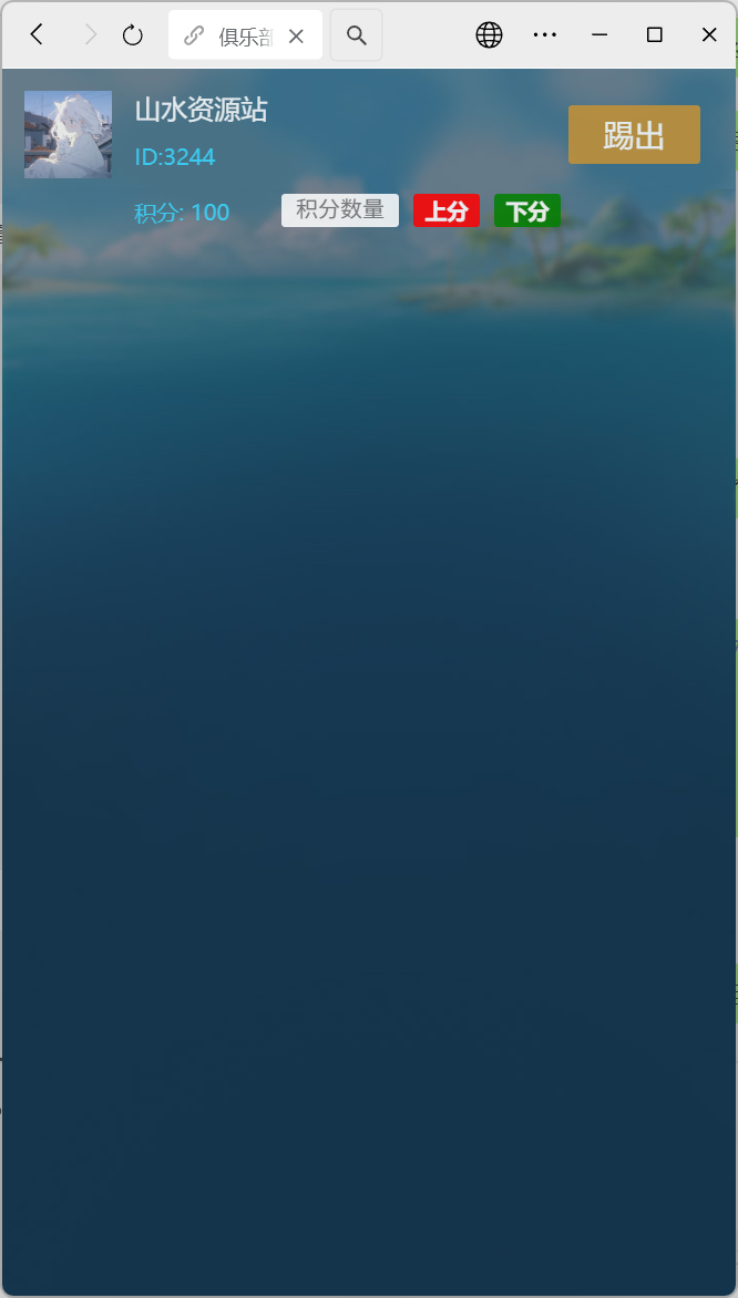 H5牛欢喜2.0房卡带积分修复版源码增加浏览器注册登录+搭建教程插图20