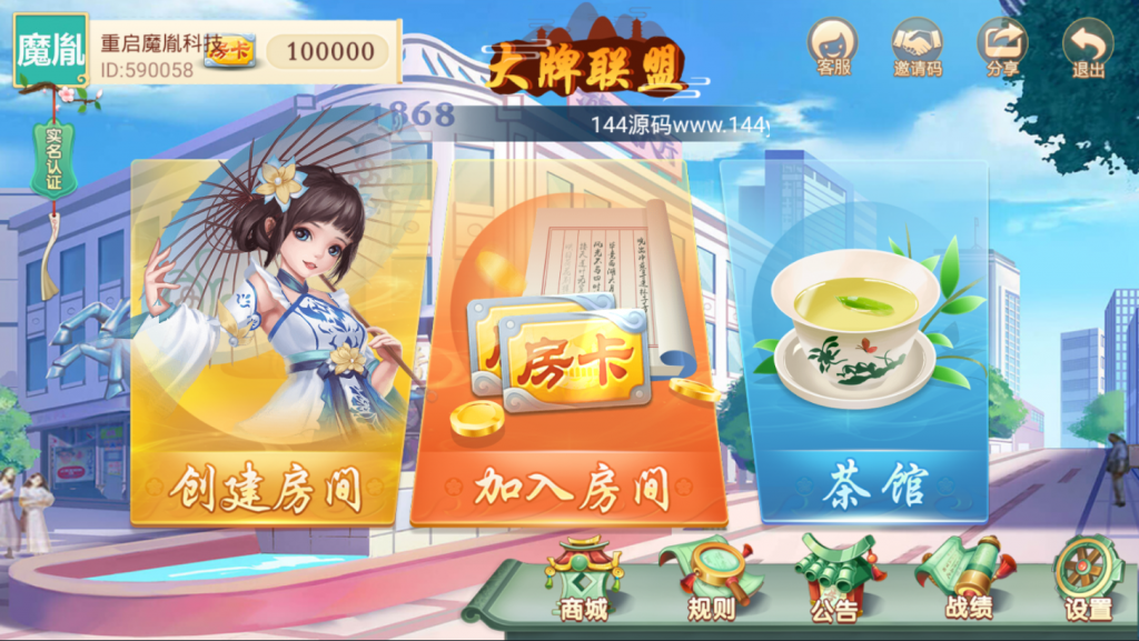 量推麻将合集第四代几十款地方麻将-各种盘口搭建,软件开发,维护,定制