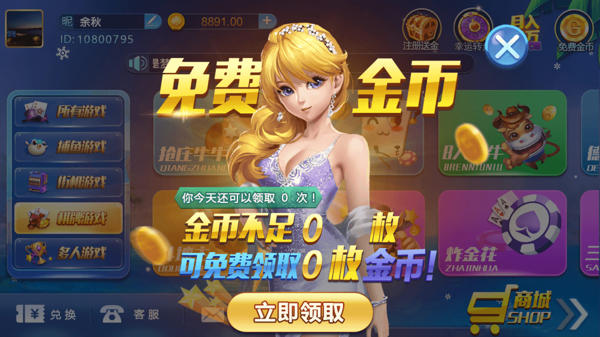 最新猫娱乐 38手游 独家发布运营棋牌资源 双端完整带机器人插图7