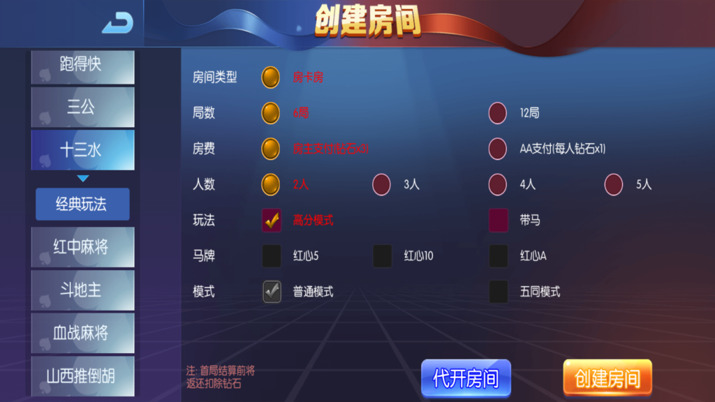 奉天大联盟 五游系列奉天大联盟金币房卡双模式牛王带陪玩机器人插图8