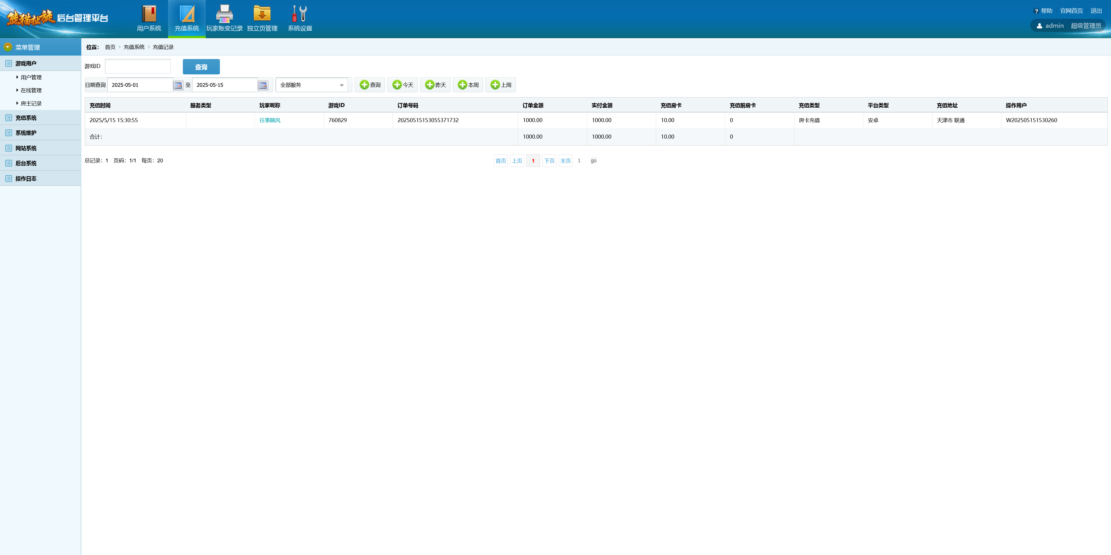 四川地区牛旋风单游戏扯旋源码组件下载+搭建教程插图21