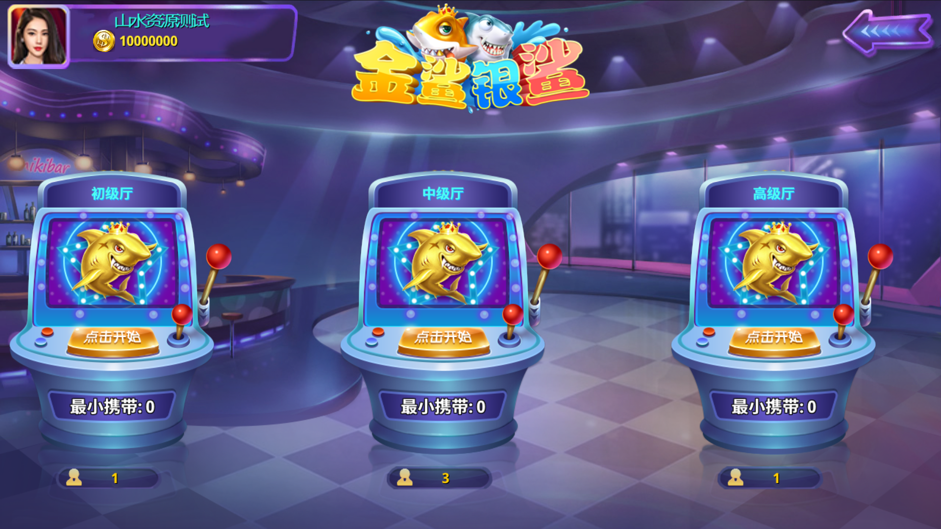 经典街机电玩游戏平台 178系列 星途电玩城（星力电玩）带机器人完美运营版本插图8