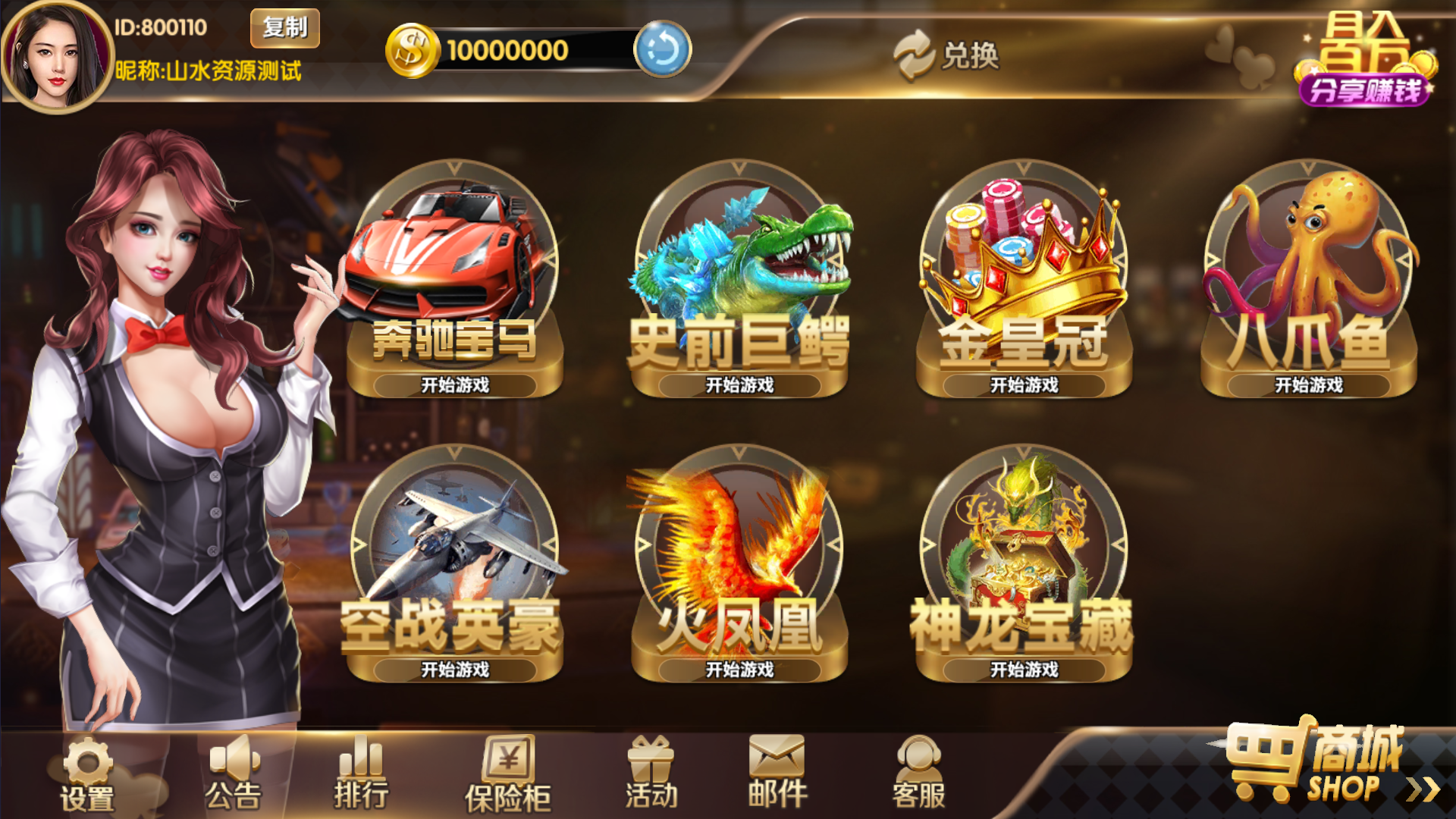 经典街机电玩游戏平台 178系列 星途电玩城（星力电玩）带机器人完美运营版本插图1