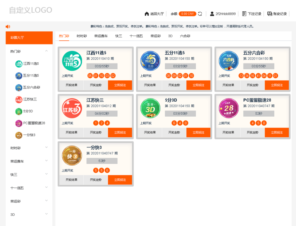 亚博娱乐-包含余额宝功能内部账号等vue框架+js插图4
