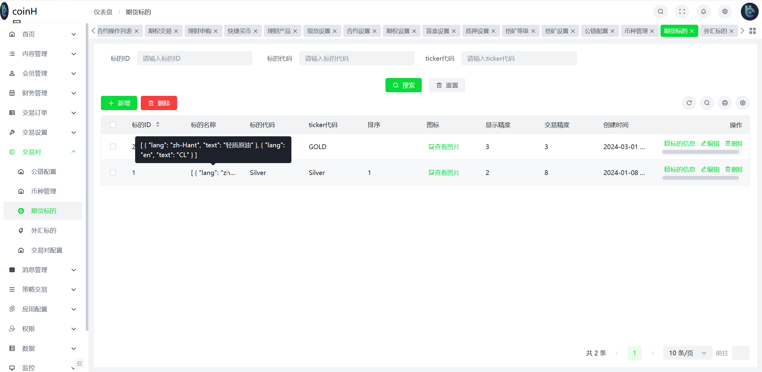 coinH多语言web3交易所源码/k线控制+逐仓全仓+闪期权交易+合约+现货交易+盲盒+质押生息+理财插图37