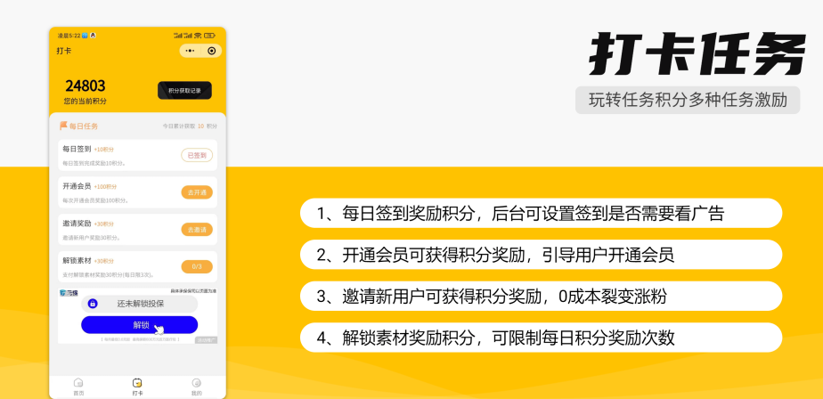 多功能知识付费源码下载-实现流量互导多渠道变现（带详细安装教程）插图14