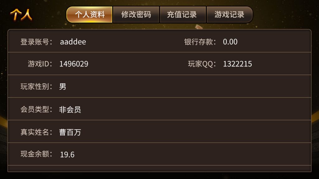 网狐二次开发仿爱玩娱乐三网通全套插图16