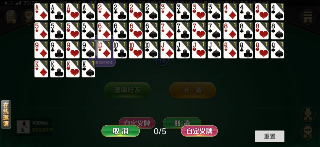 创胜系列同城麻将插图15