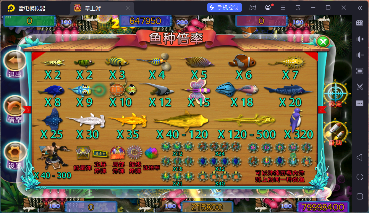 掌上游完整运营组件/群控单控/安卓苹果双端+搭建教程插图11