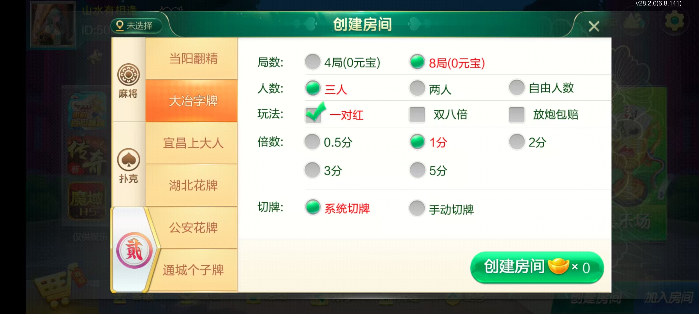 七星湖北地区,七星湖北麻将扑克字牌房卡端44子游戏+亲友圈房卡模式+双端+视频教程插图40