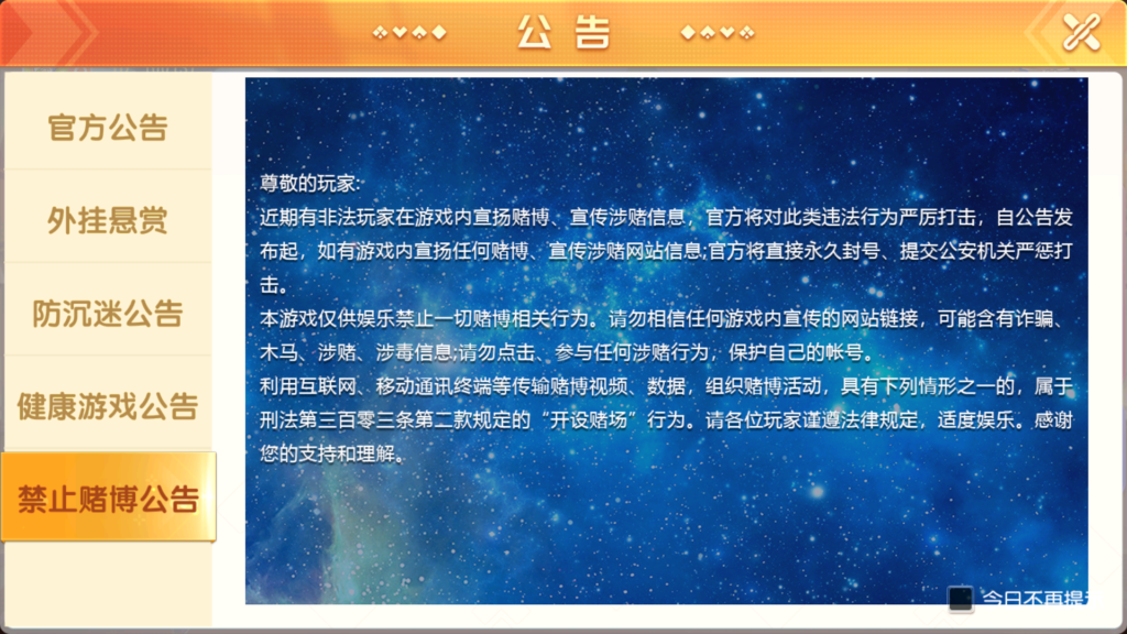 创胜系列全球嘉年华大联盟房卡组件+全套数据+双端齐全+视频教程插图6