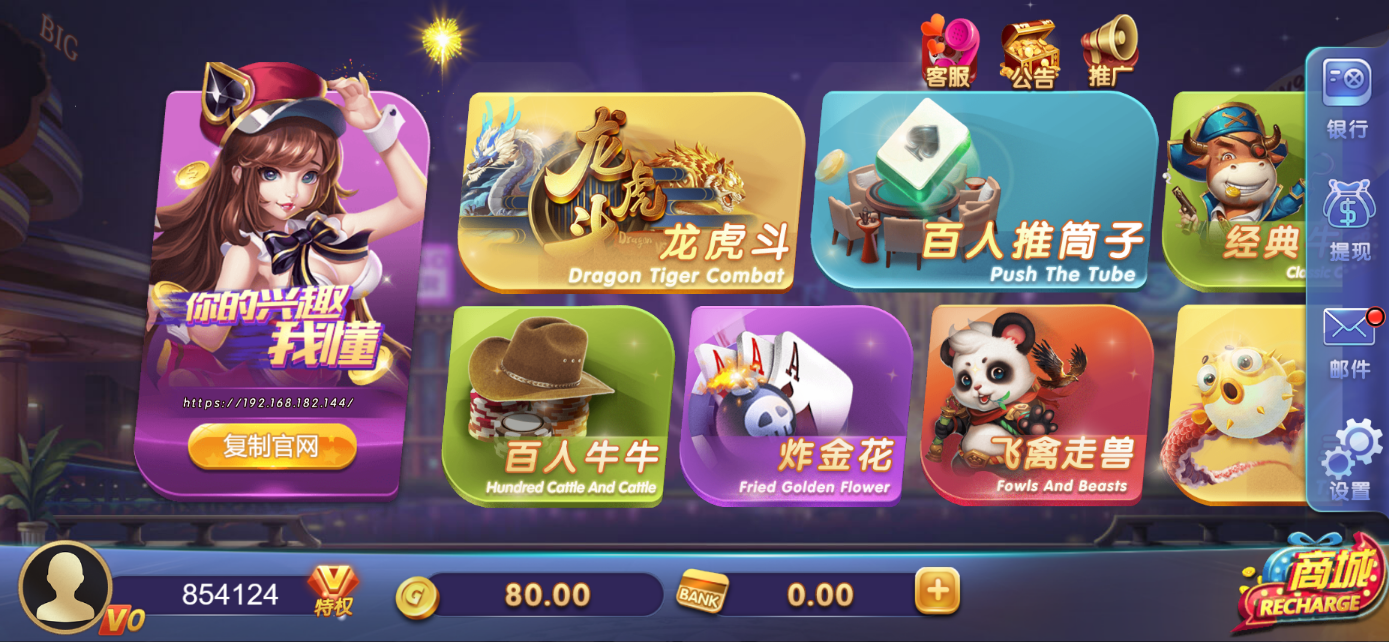 星际娱乐全套源代码+搭建教程插图88