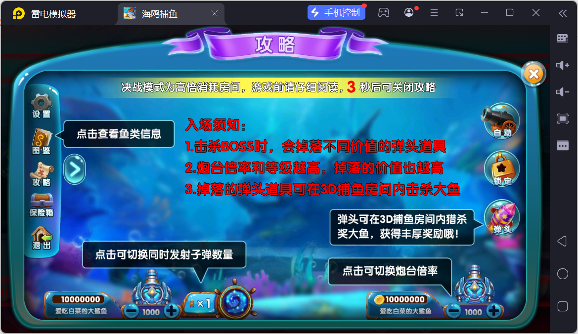 修复版网狐电玩U3D系列海鸥捕鱼无授权组件+三端+搭建教程插图20