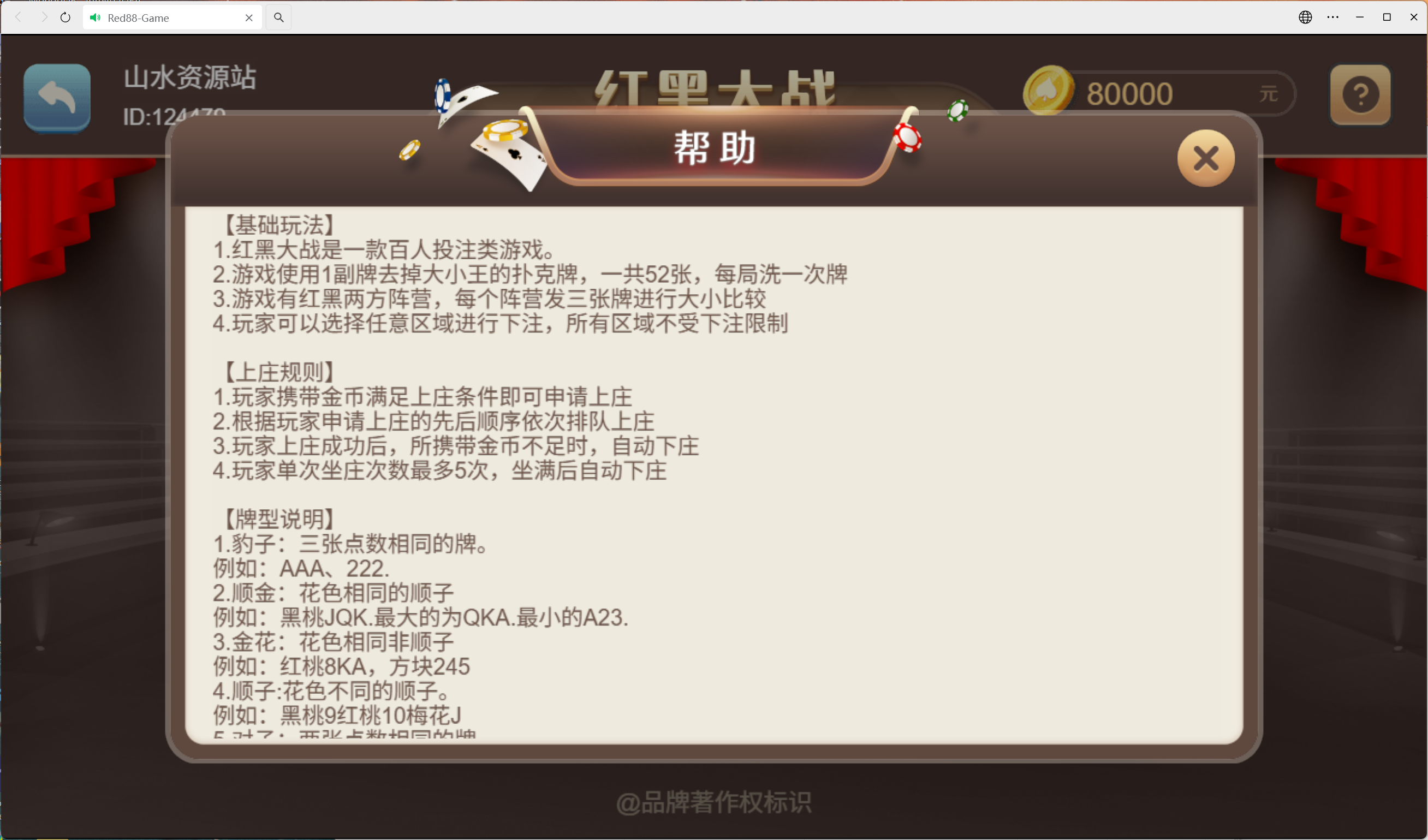 h5盛火国际+视频教程插图13