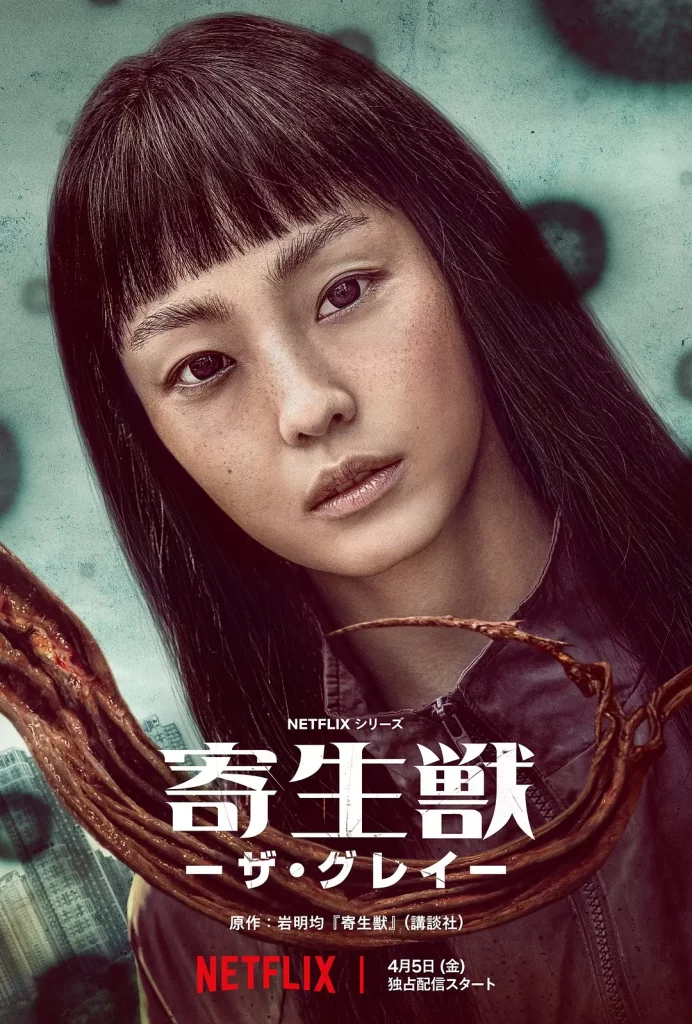 【4K韩剧】寄生兽：灰色部队 기생수: 더 그레이 (2024) 【全6集】【韩国惊悚电视剧】插图2