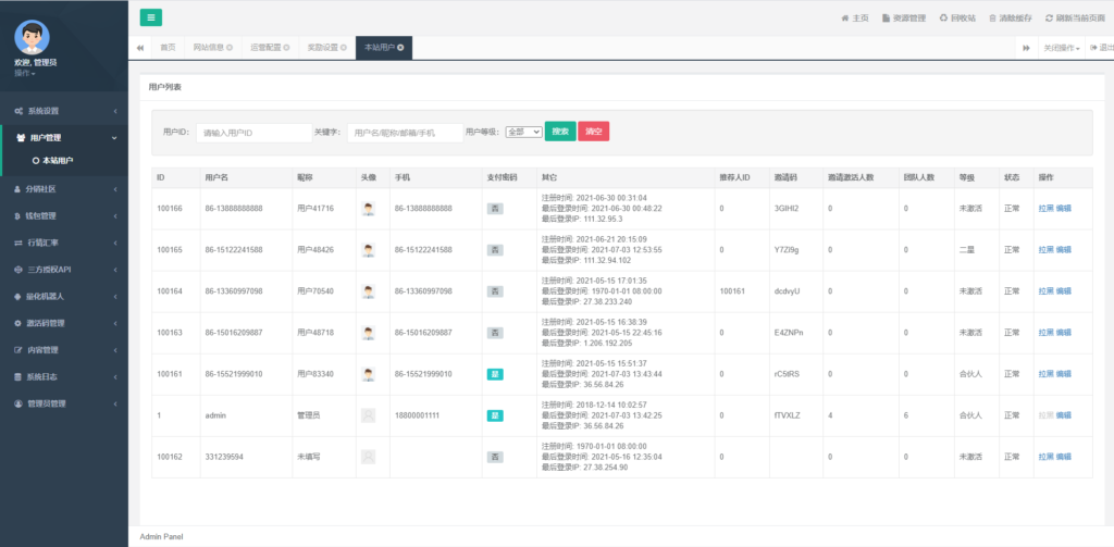 自动量化机器人自动炒币机器人分销社区中英文双语版插图20
