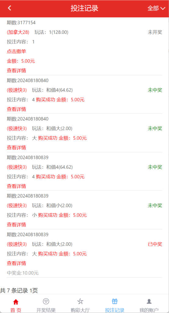 最新大富二开UI双玩法天天娱乐/番摊玩法/USDT支付插图13