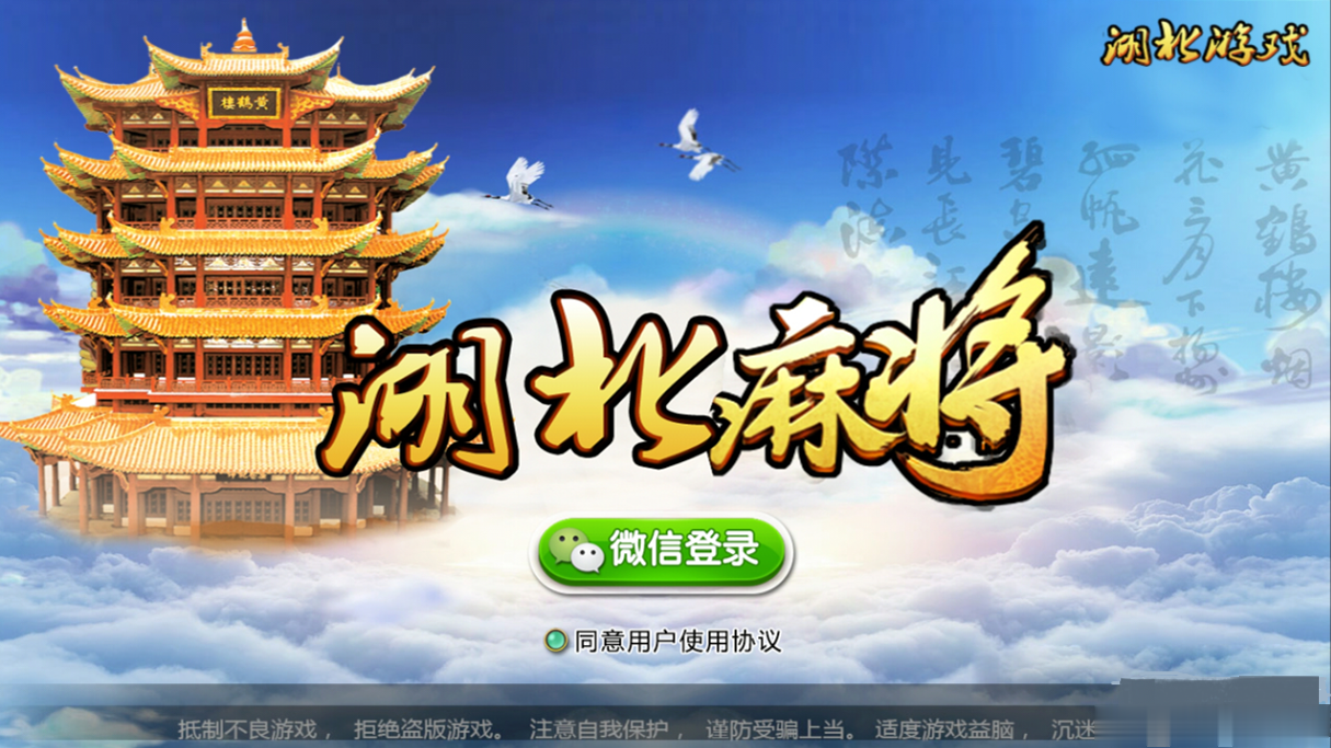 卡五星湖北麻将源代码 微信约局-各种盘口搭建,软件开发,维护,定制