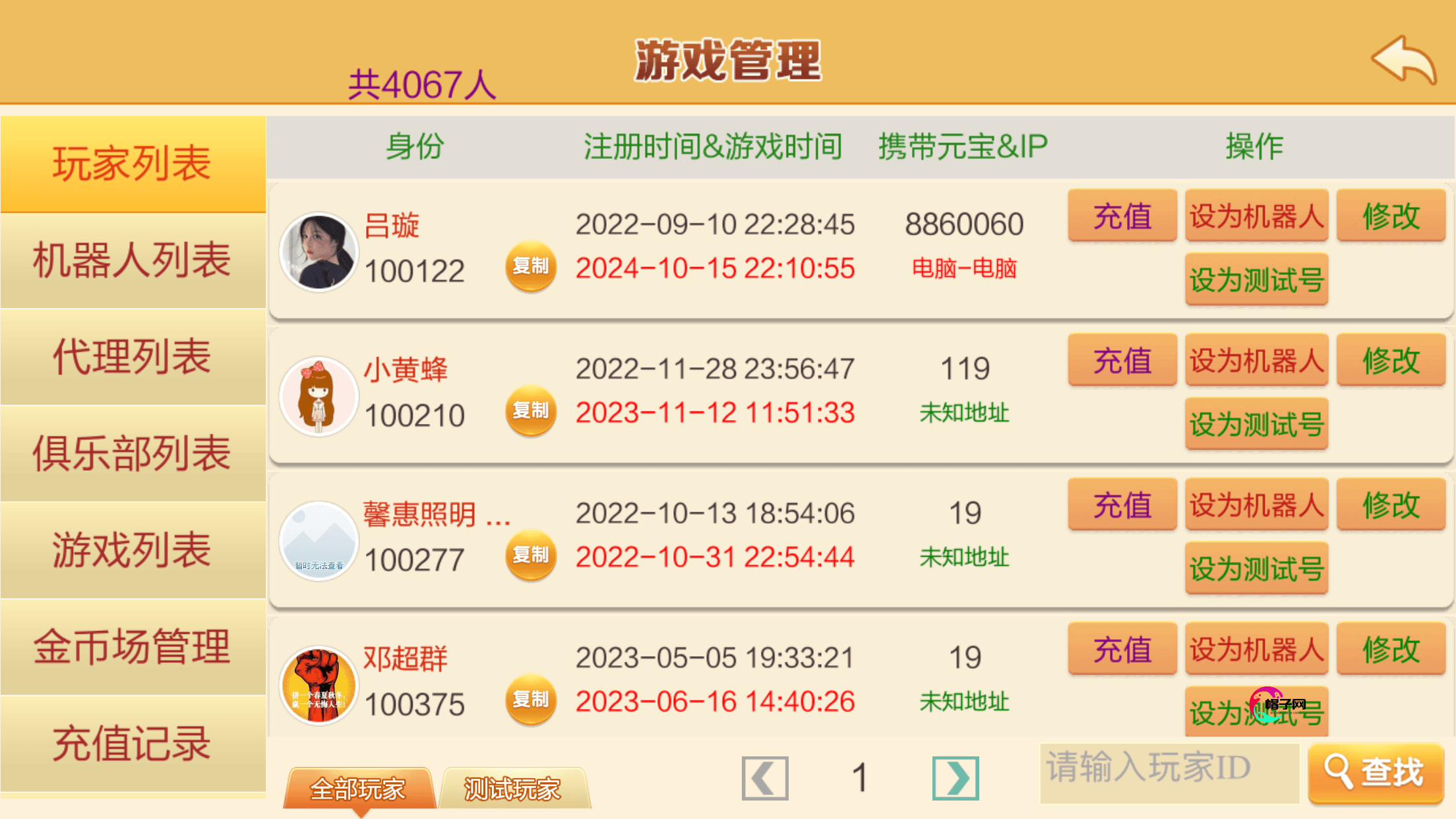 七星系列定制款天天乐/完整双端/服务器打包/带控制+搭建教程插图5