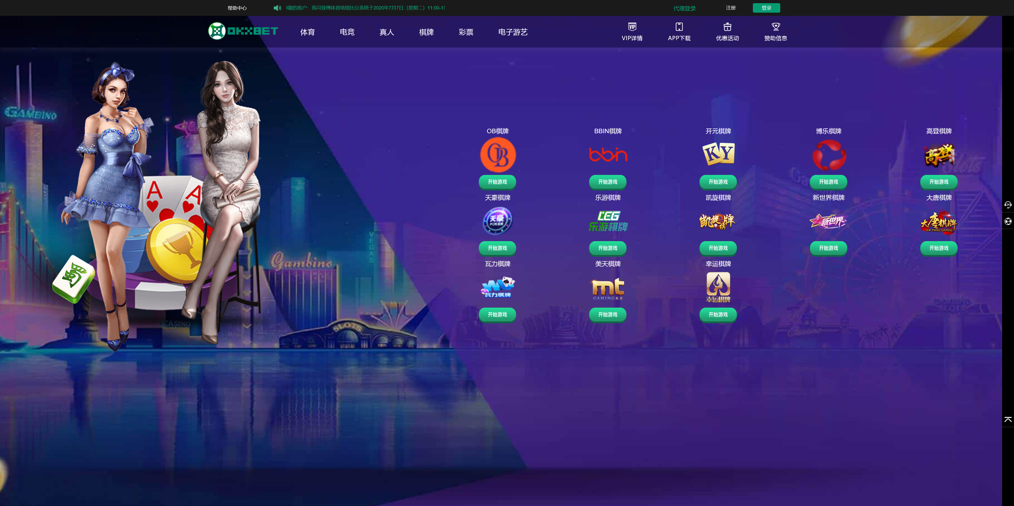 包网产品美盛-OkxBet模板/可打包APP+搭建教程插图3