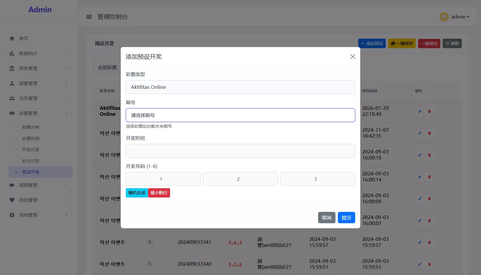 【海外多语言空降约炮任务系统】系统彩+带预设控制/源代码插图24