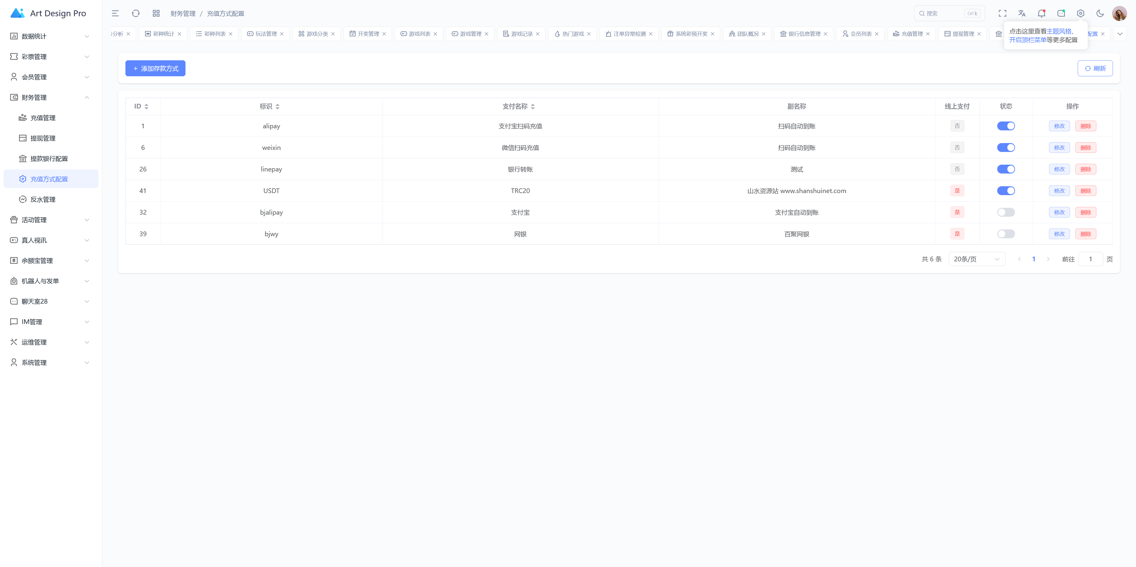 多语言综合盘烽火娱乐+系统彩+活动返水+聊天室28游戏+IM即时通讯+合买跟单/前端vue编译后+后端PHP插图25