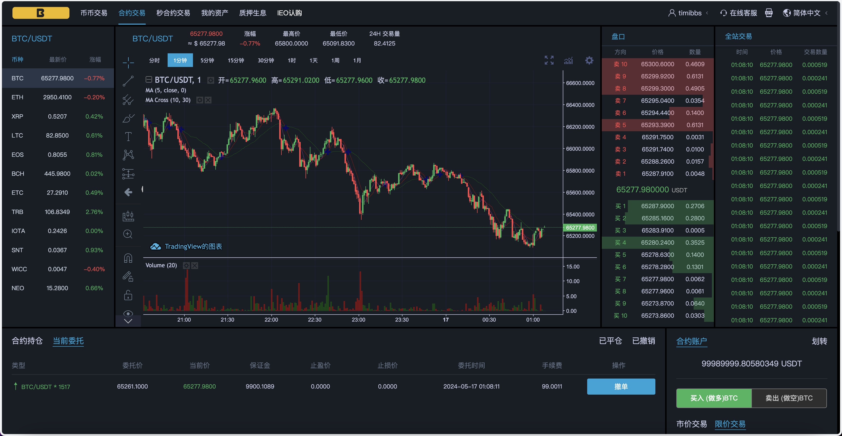KUBI多语言交易所源码/合约交易+质押生息+秒合约交易+币币交易+平台币k线走势控制+币币交易机器人/前端vue编译后+后端PHP+搭建教程插图13