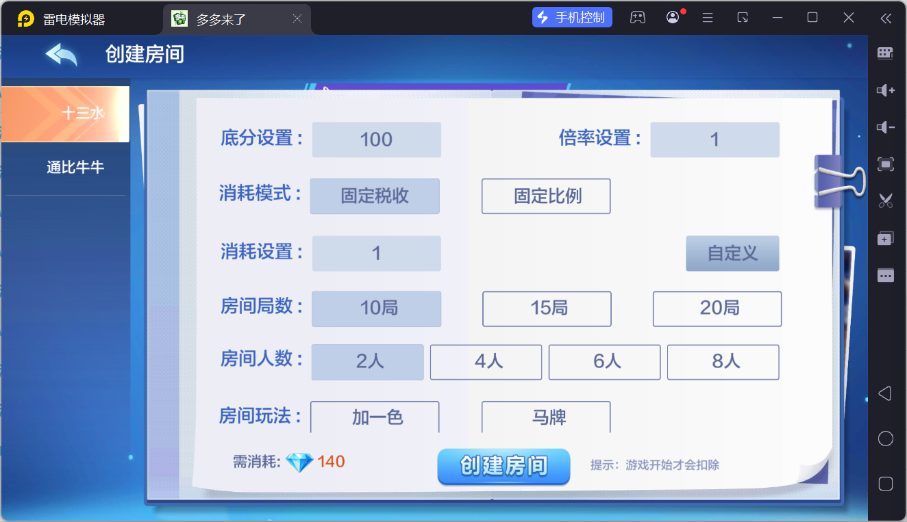 多多来了精品棋牌组件/后台控制/机器人陪玩/完整双端插图43