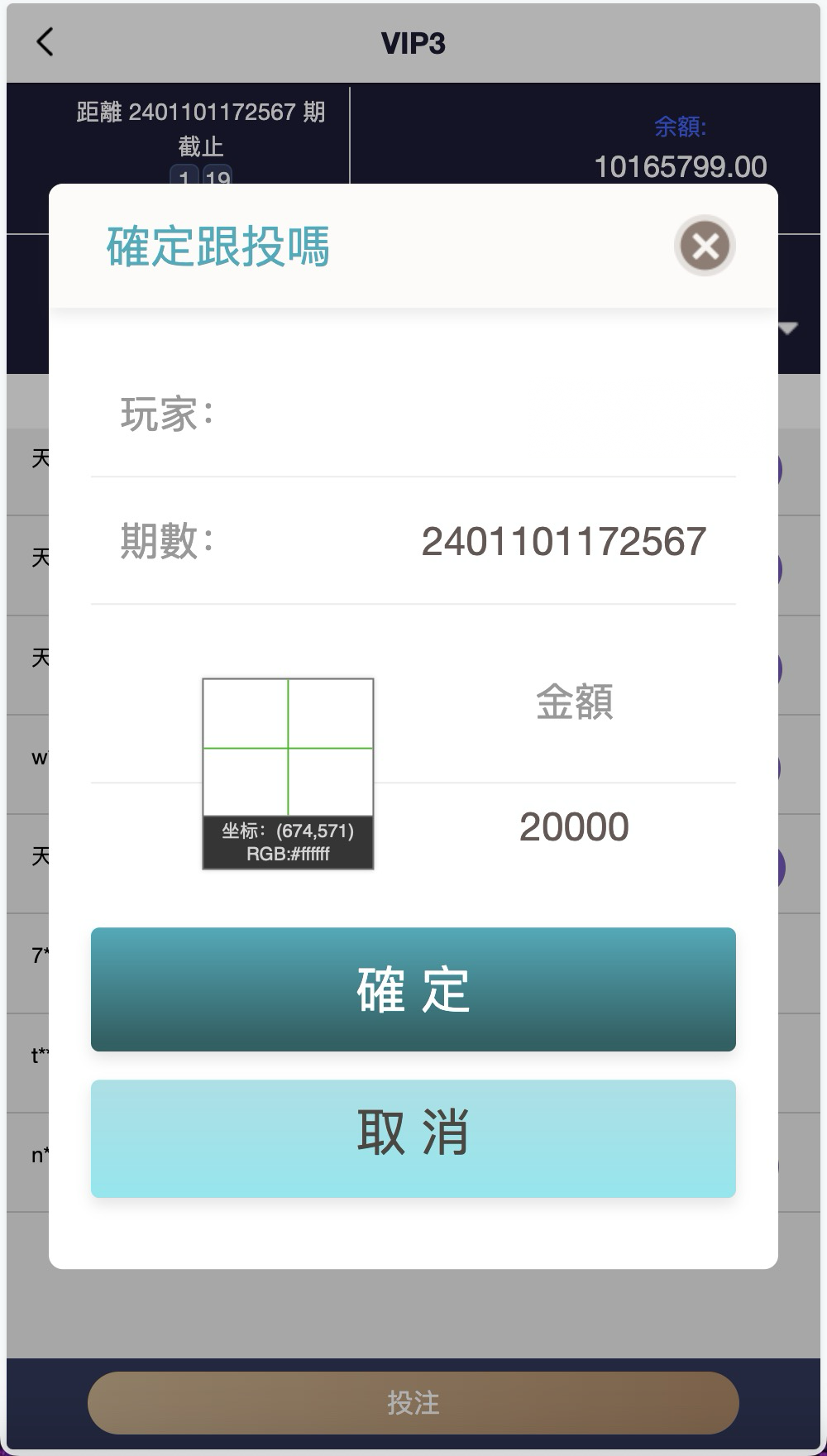 多语言PC28游戏源码/跟投下注+大小单双走势+机器人+三级代理分销+返水+账号异常检测/前端html后端PHP/全开源无后门完美运营+搭建教程插图8
