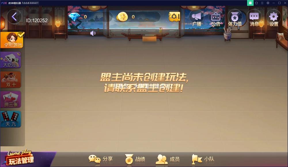 网狐旗舰大联盟二开/博乐娱乐插图2