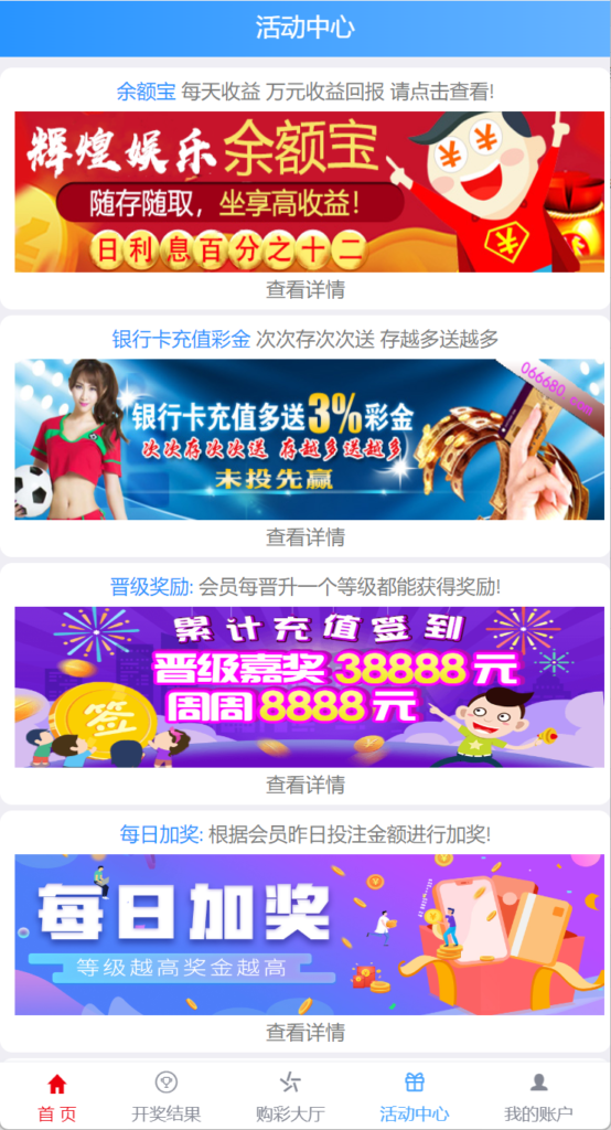 最新大富二开UI双玩法天天娱乐/番摊玩法/USDT支付插图10