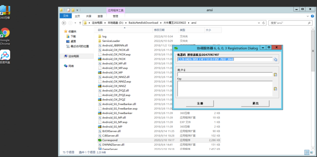 斗牛系列/牛大亨二开/大牛魔王+双端完整数据 附视频教程+注册机插图8