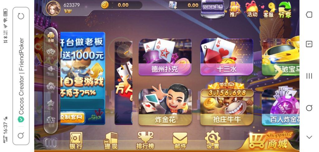 cocos creator网狐深度二开魔改全套源码+组件插图1