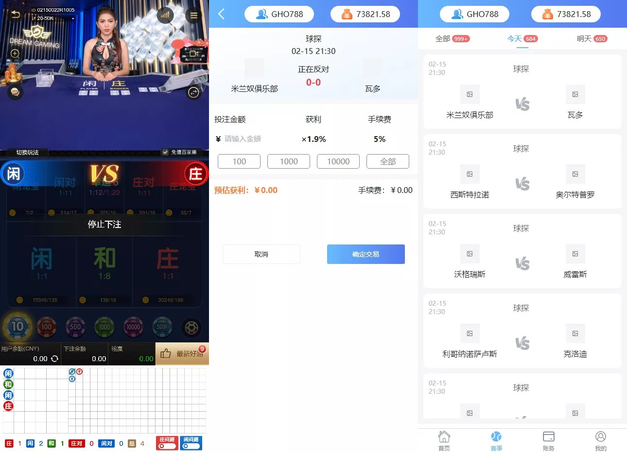 【完整修复版本二开版反波胆系统】反波体育综合系统+uniapp版反波胆系统源码插图3