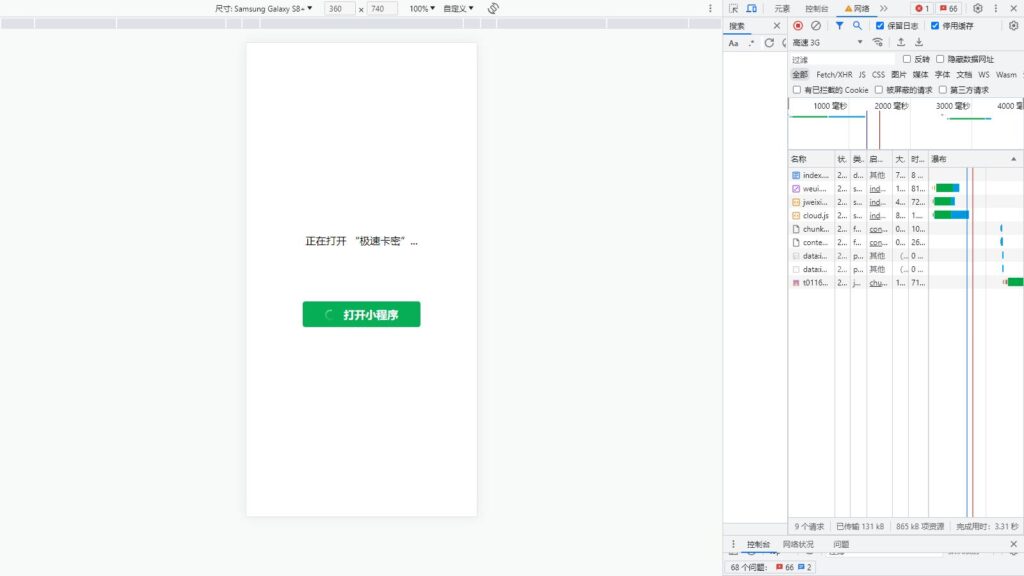 H5网站跳转打开微信小程序源码-各种盘口搭建,软件开发,维护,定制