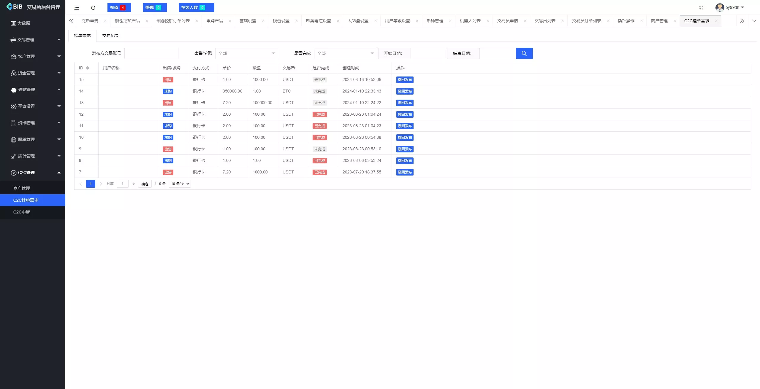 【新增dapp登陆】跟单交易所+C2C+现货+杠杆合约+期权秒合约+挖矿理财+申购+插针+交易所源码插图44