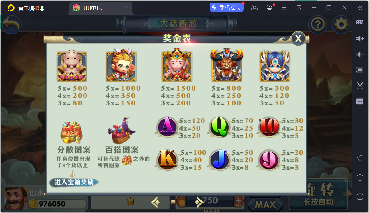 UU电玩城全套/后台控制/完整搭建/易支付/在线客服+视频教程插图55