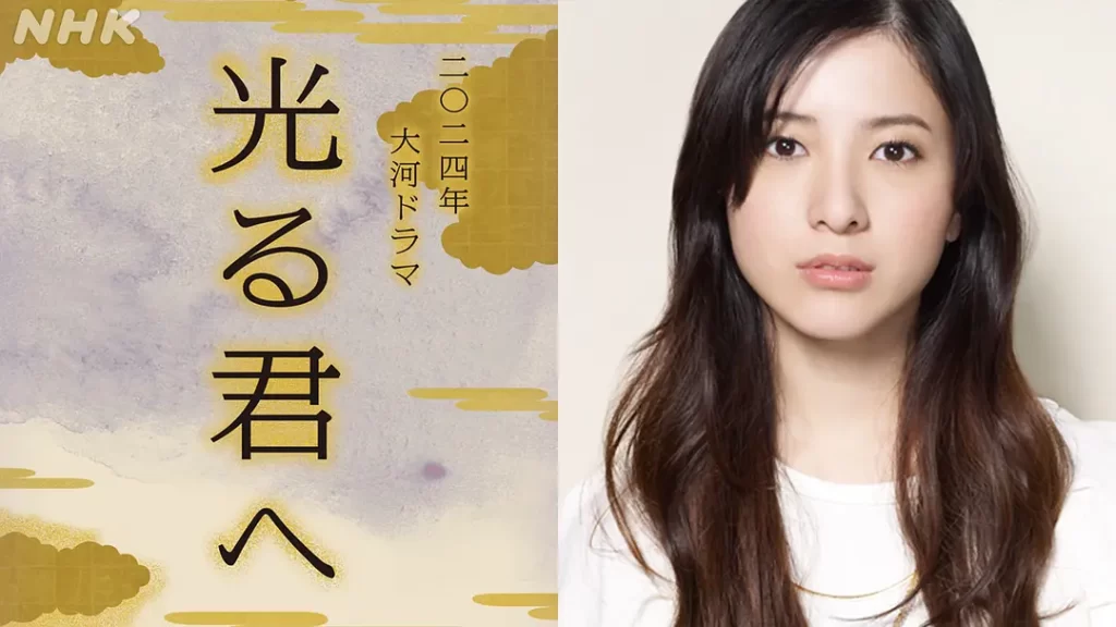 致光之君（2024）【吉高由里子/柄本佑】【1080P】日语.中字插图5