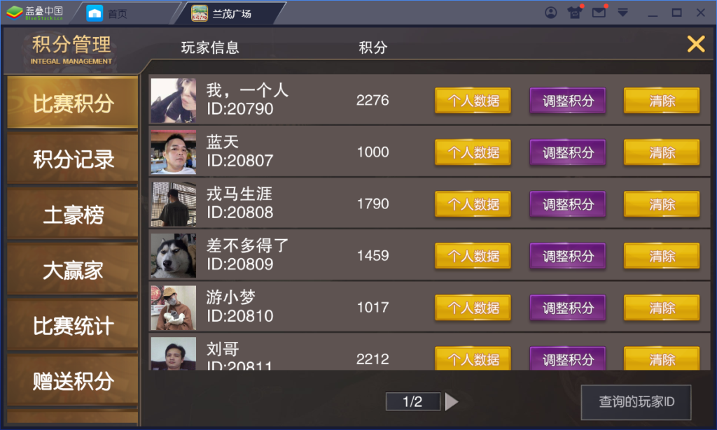 神兽大厅完美运营版+带机器人发放插图3