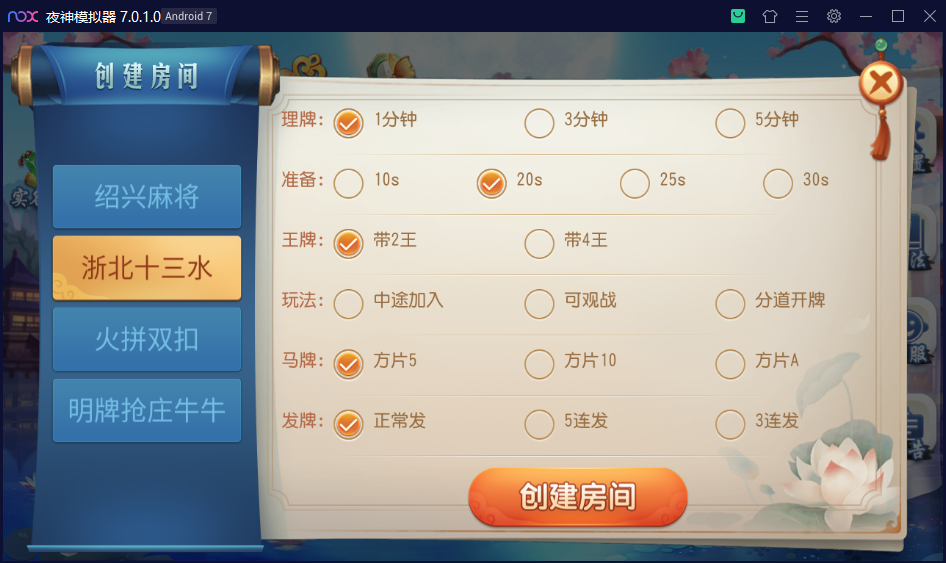 创胜系列/三缺一/杭州麻将房卡棋牌组件插图3