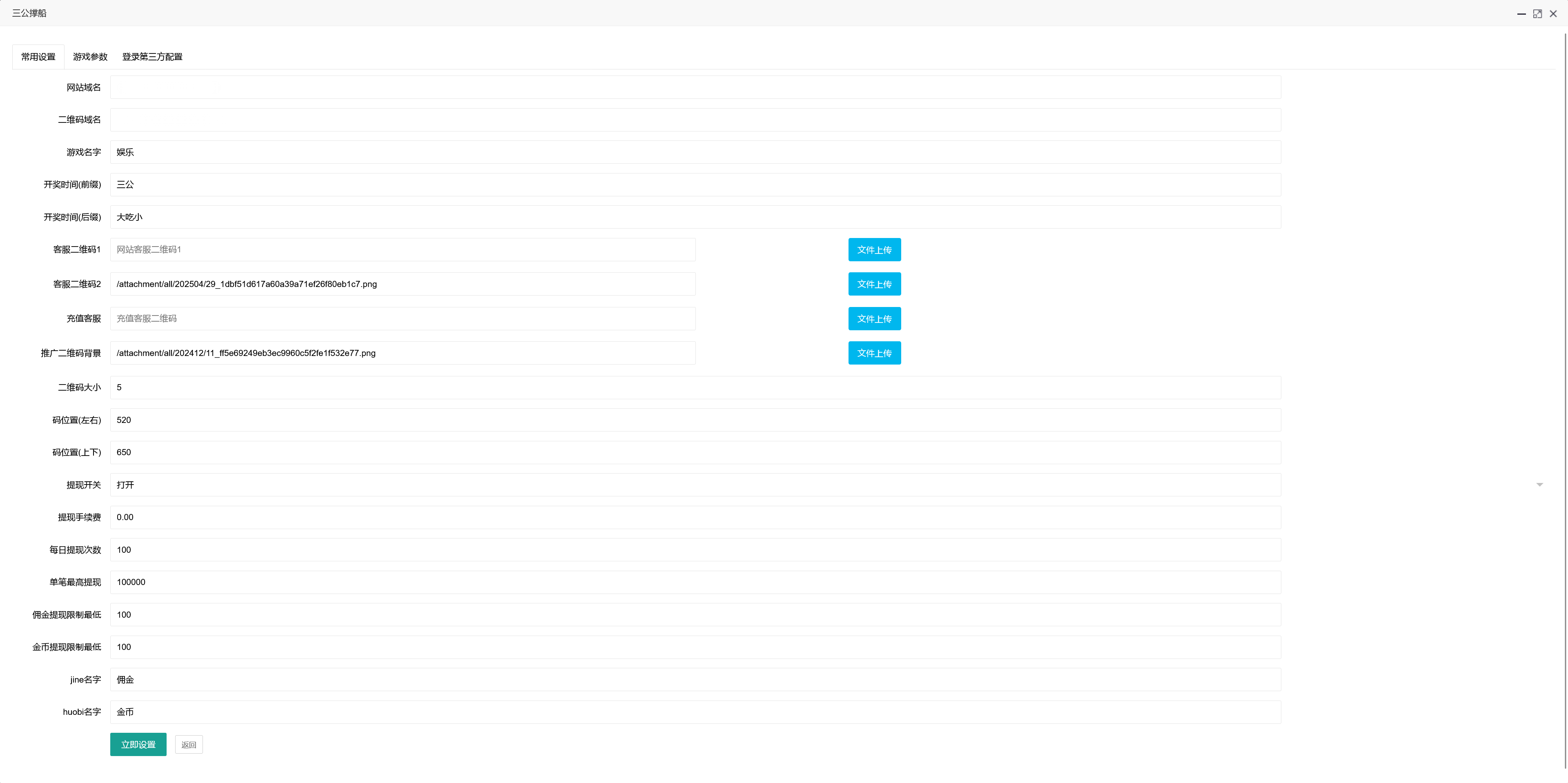 二开修复版竖版撑船三公程序+代理系统插图10